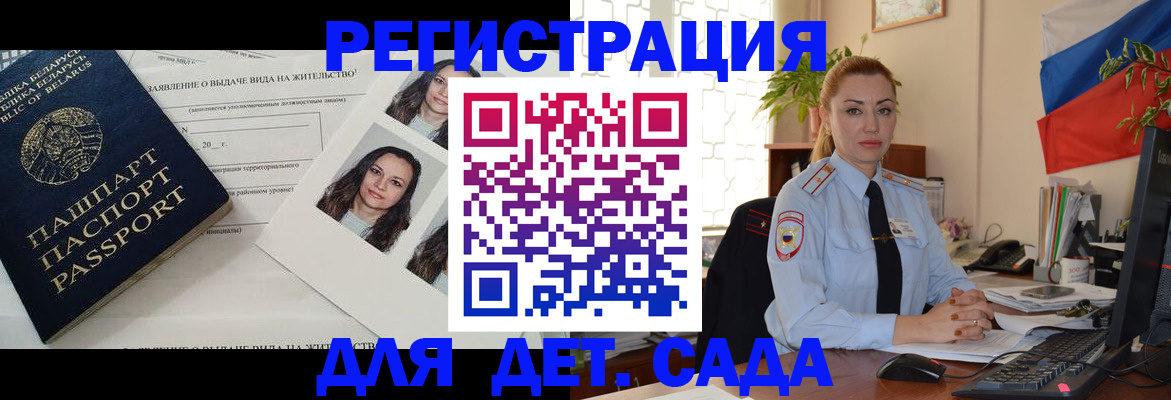 временная регистрация в Архангельской области