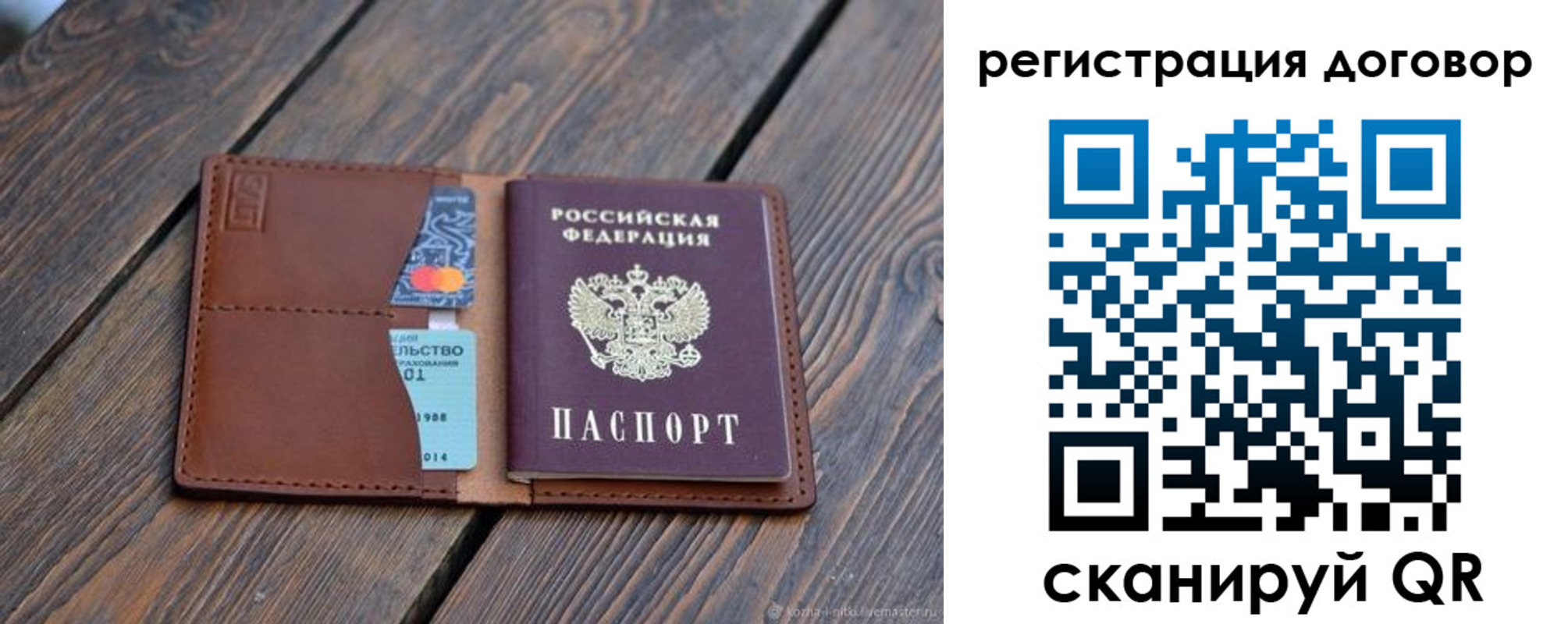 регистрация в Архангельской области