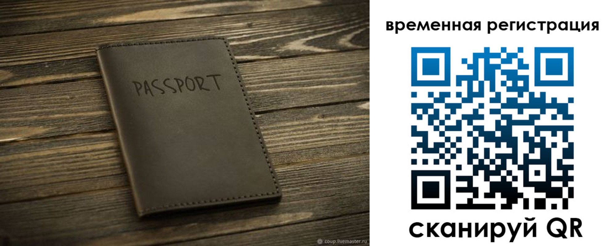 временная регистрация в Архангельской области