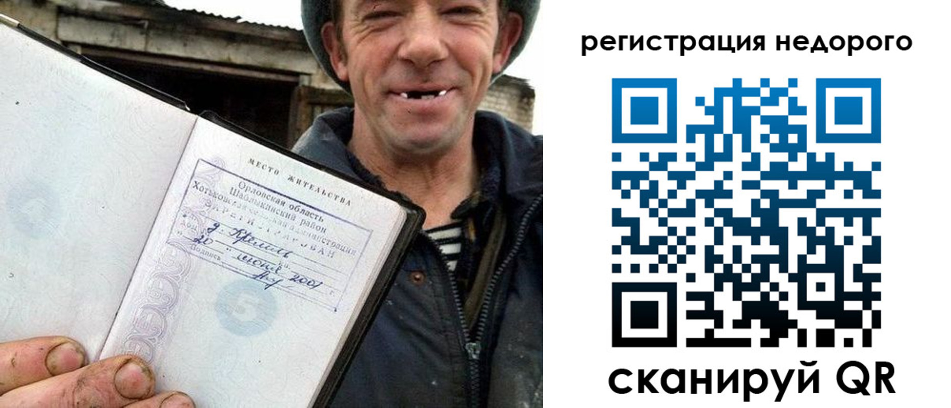 прописка для военкомата в Архангельской области