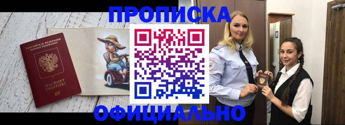 временная регистрация в Архангельской области