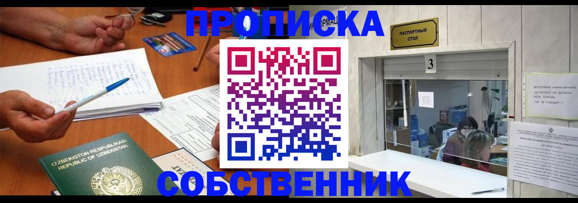 временная регистрация для всех в Архангельской области