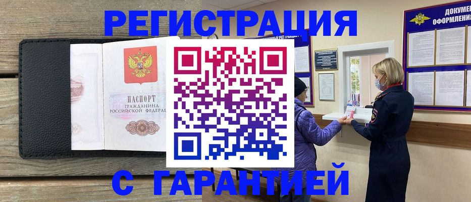 временная регистрация собственник в Архангельской области