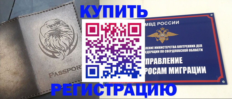 прописка поиск в Архангельской области