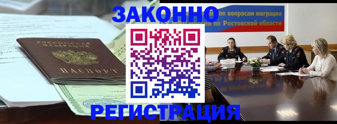 прописка в квартире в Архангельской области