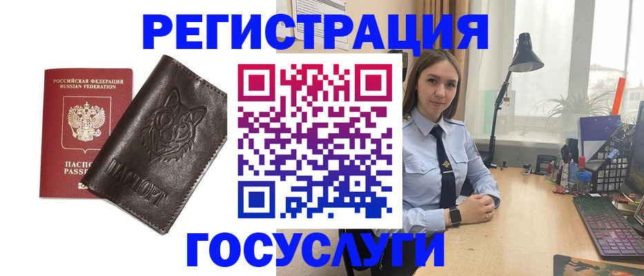 миграционный учет в Архангельской области