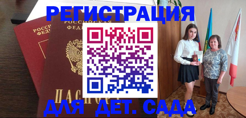 прописка для кредита в Архангельской области