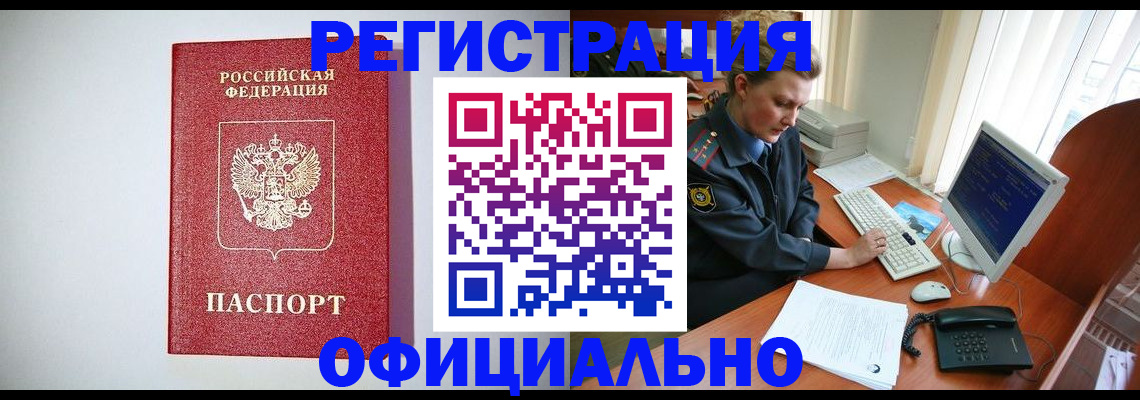 прописка поиск в Архангельской области