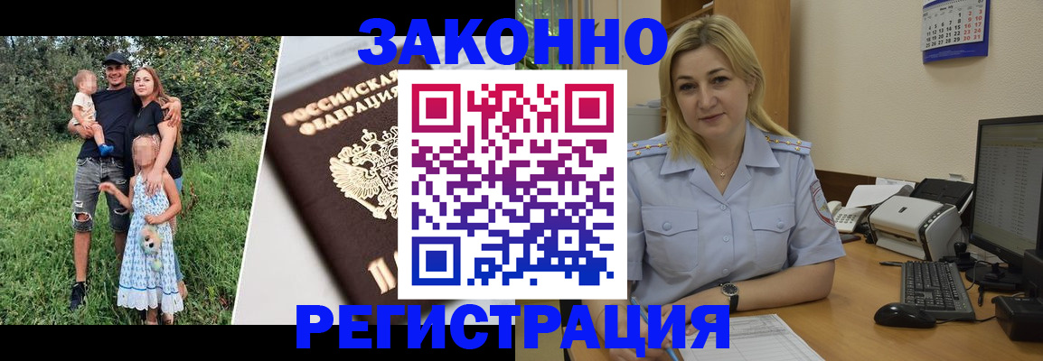 временная регистрация 2025 в Архангельской области