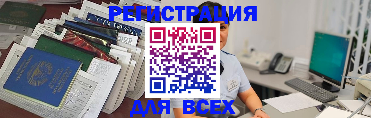 временная регистрация госуслуги в Архангельской области