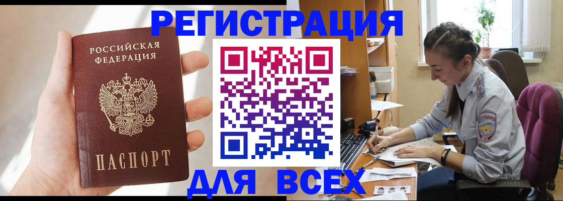 временная регистрация в Архангельской области